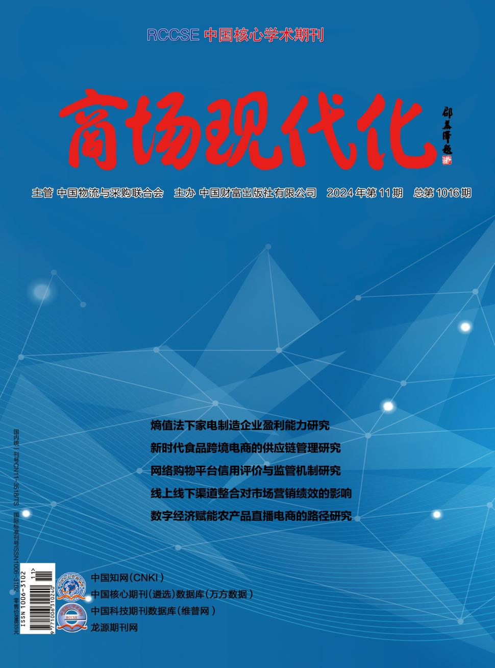 商场现代化